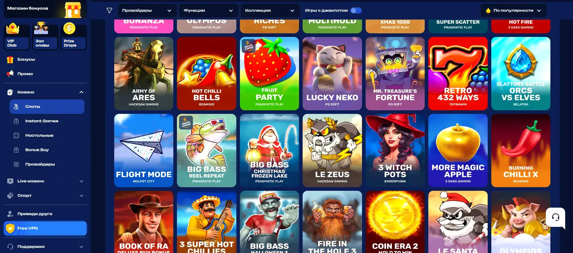 Официальный сайт Starda casino — интерфейс игрового лобби